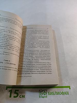 Лесная колдунья