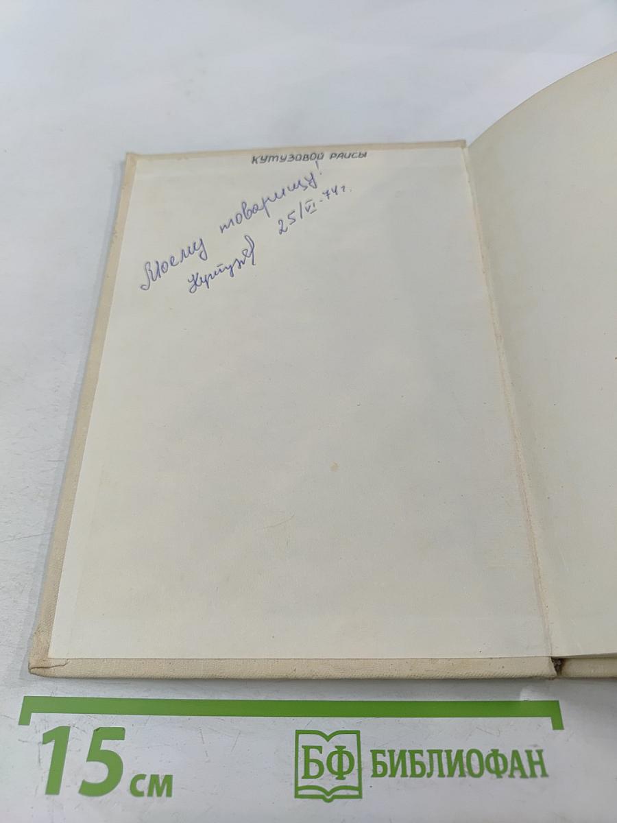 Потенциал науки