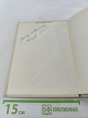 Потенциал науки