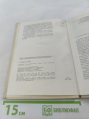 Потенциал науки