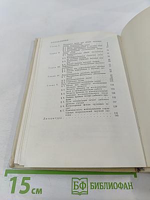 Потенциал науки