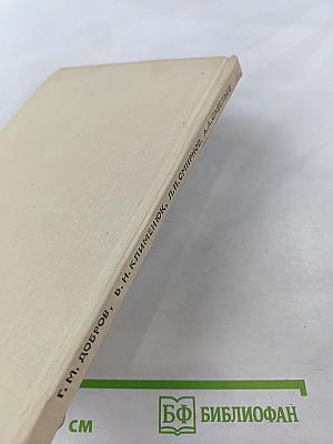 Потенциал науки