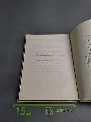 Путешествия Гулливера