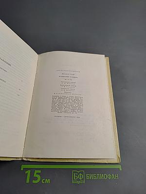 Путешествия Гулливера