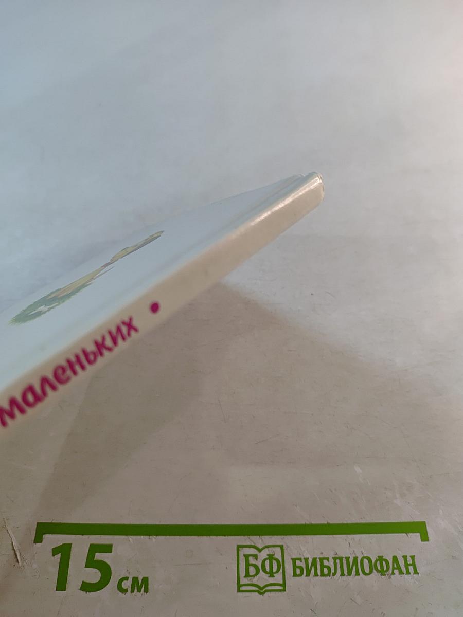 Чудеса