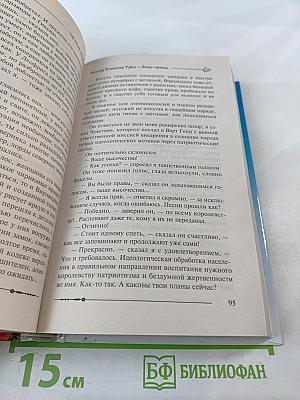 Ричард Длинные Руки - вице-принц