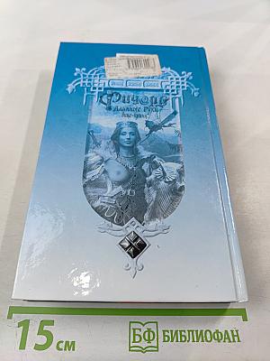 Ричард Длинные Руки - вице-принц