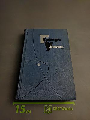 Собрание сочинений в пятнадцати томах. Том 11: Сон; Мистер Сперчер на острове Рэмпол