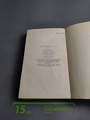 Собрание сочинений в пятнадцати томах. Том 11: Сон; Мистер Сперчер на острове Рэмпол