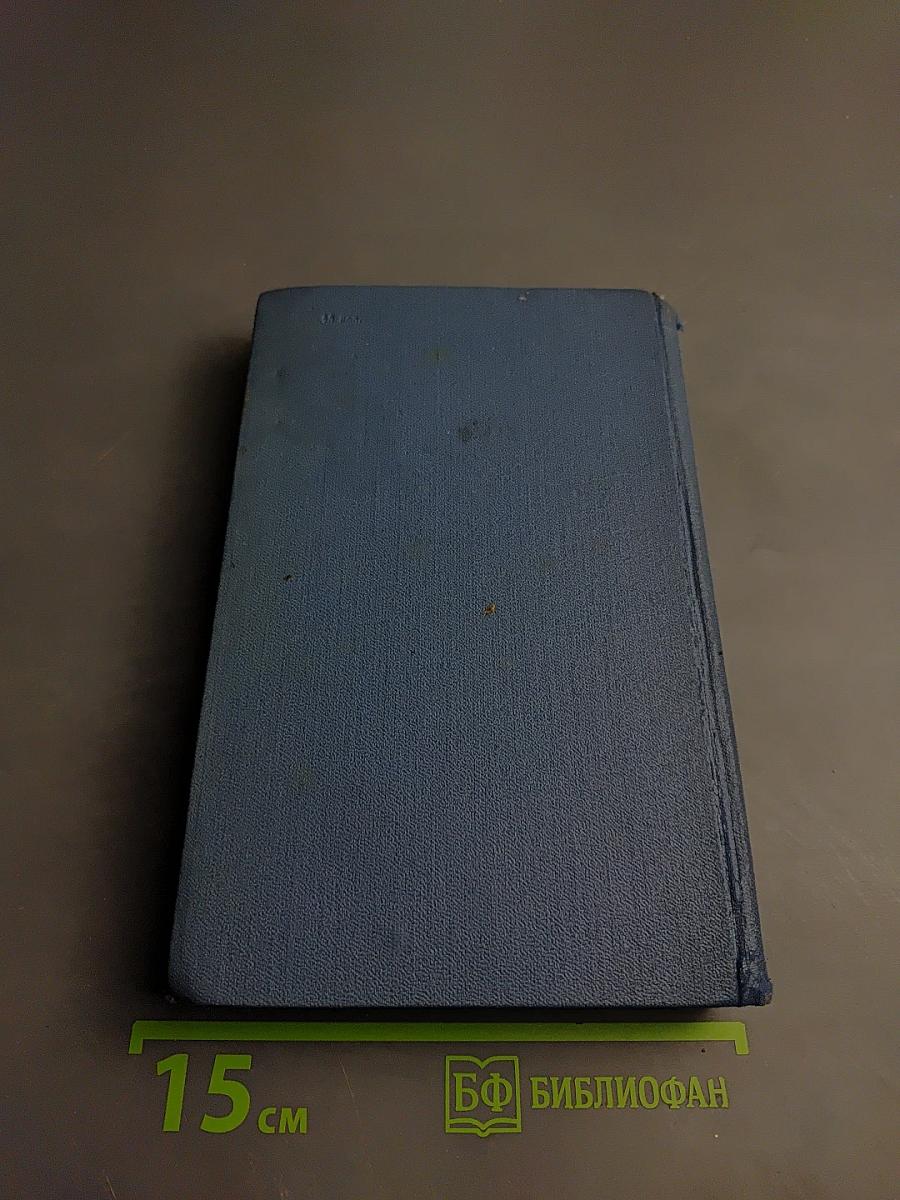 Собрание сочинений в пятнадцати томах. Том 11: Сон; Мистер Сперчер на острове Рэмпол