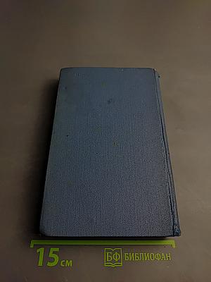 Собрание сочинений в пятнадцати томах. Том 11: Сон; Мистер Сперчер на острове Рэмпол