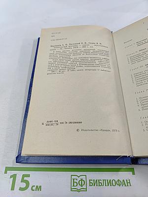 Технический прогресс: Химия — окружающая среда