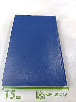 Технический прогресс: Химия — окружающая среда