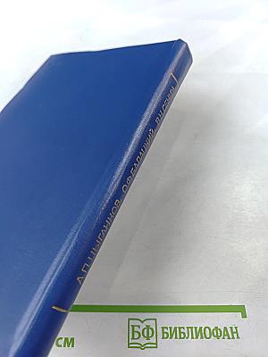 Технический прогресс: Химия — окружающая среда