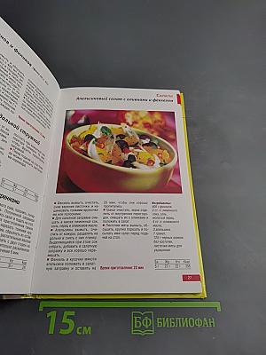 Лучшие рецепты. Из лимонов и апельсинов