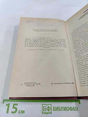 Семья и народное благосостояние в развитом социалистическом обществе