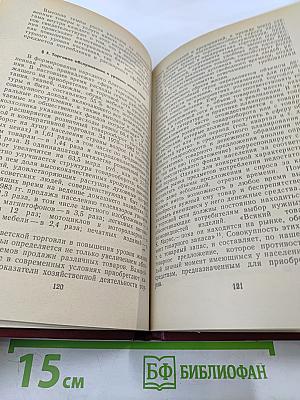 Семья и народное благосостояние в развитом социалистическом обществе