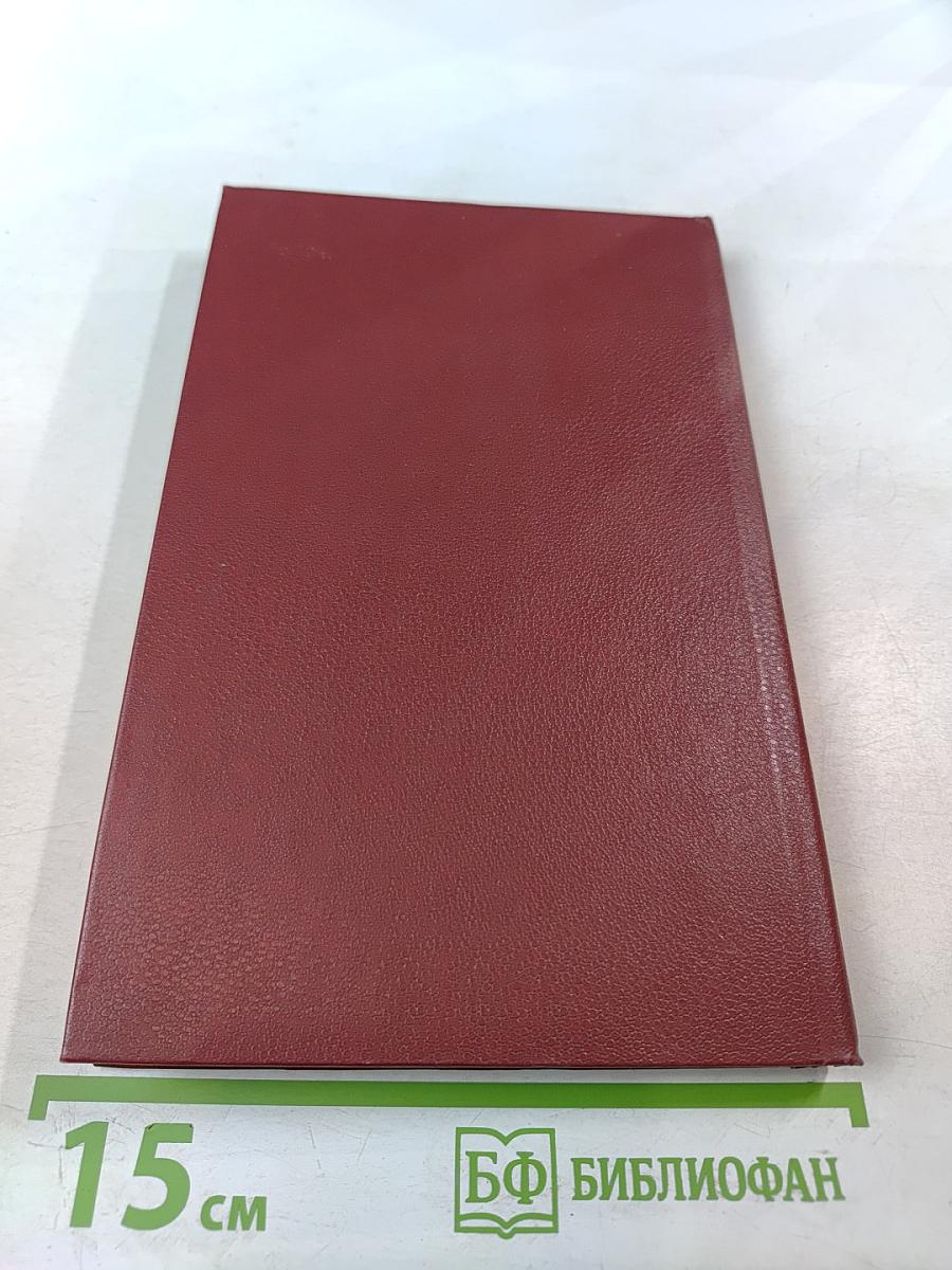 Семья и народное благосостояние в развитом социалистическом обществе