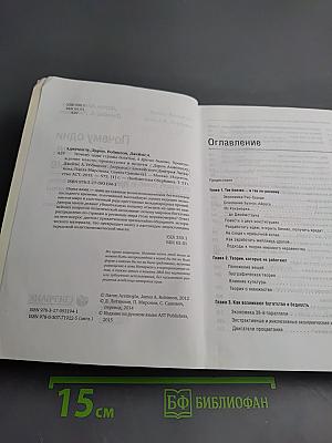 Почему одни страны богатые, а другие бедные