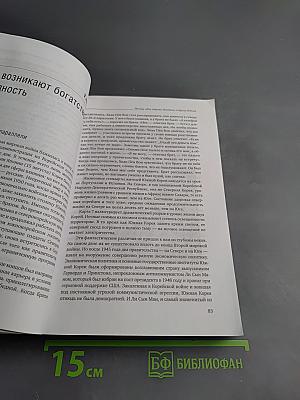 Почему одни страны богатые, а другие бедные