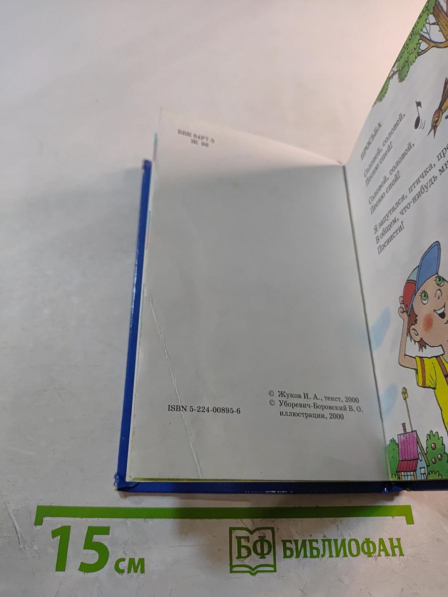 Что за шутки!