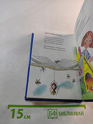 Что за шутки!