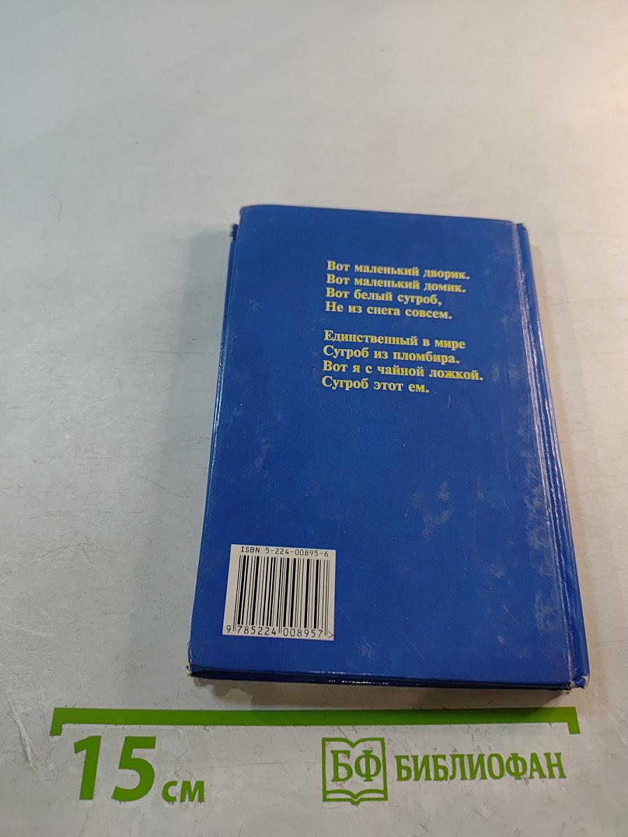 Что за шутки!