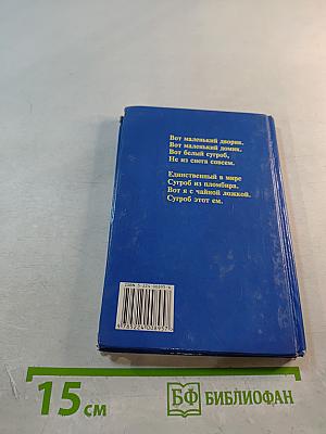 Что за шутки!