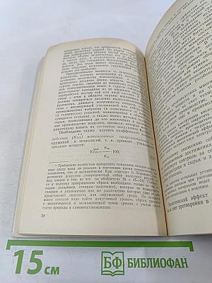 Учет и анализ затрат предприятий на природоохранную деятельность