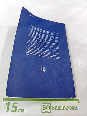 Учет и анализ затрат предприятий на природоохранную деятельность