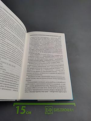 Генетика человека с основами медицинской генетики