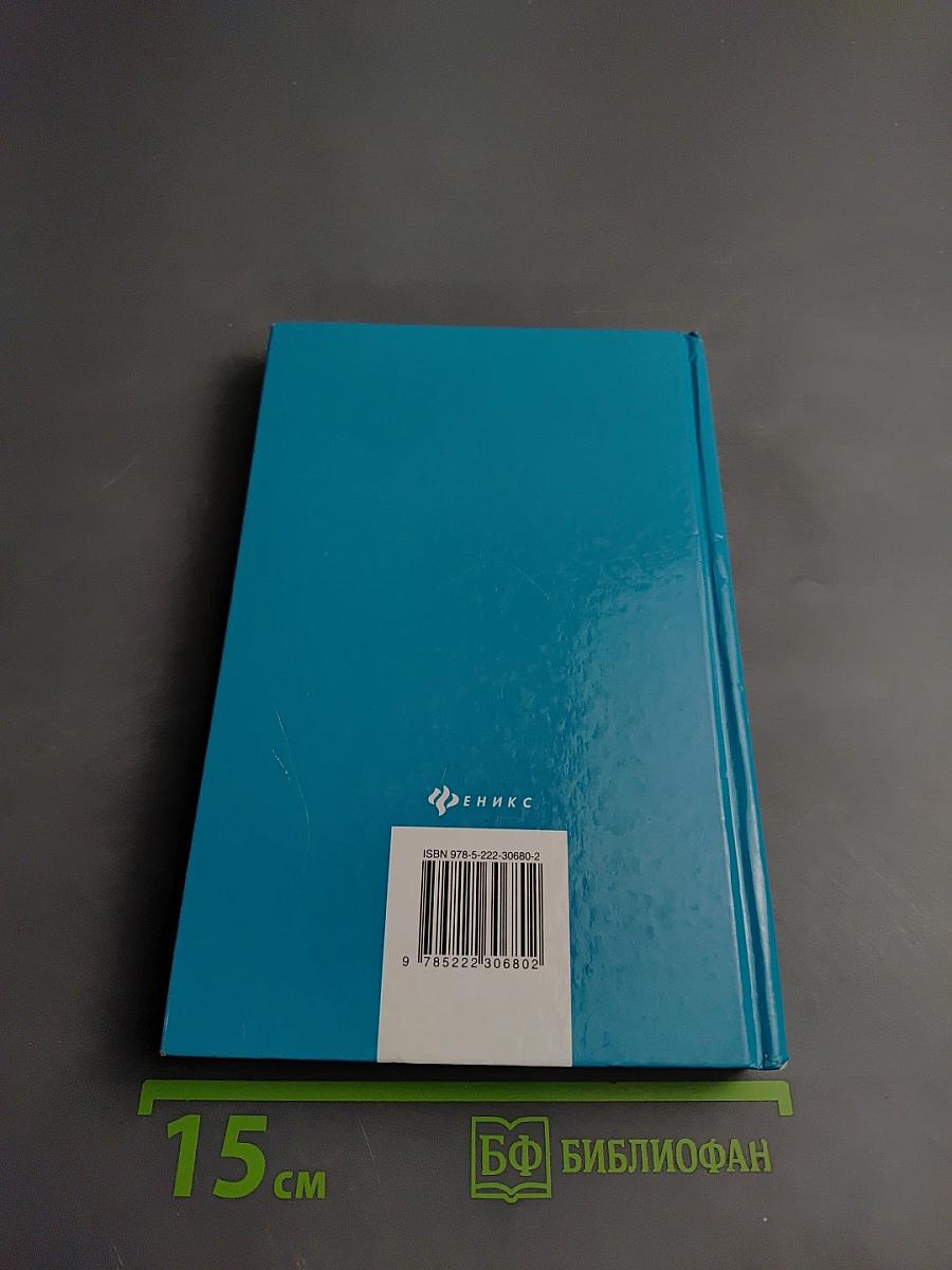 Генетика человека с основами медицинской генетики