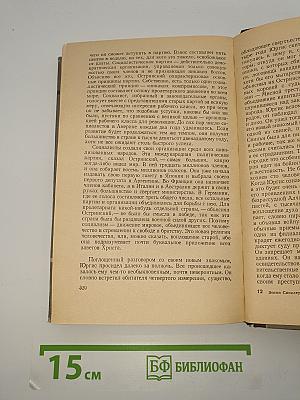 Джунгли