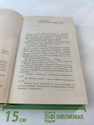 Утоли моя печали