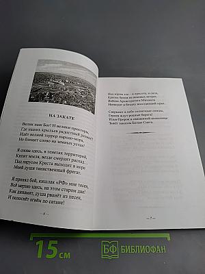 Русский Огонь