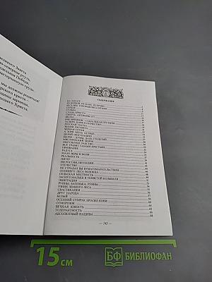 Русский Огонь