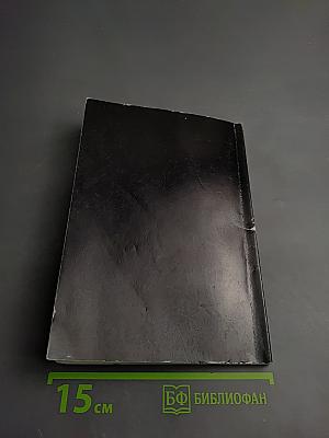 Русский Огонь