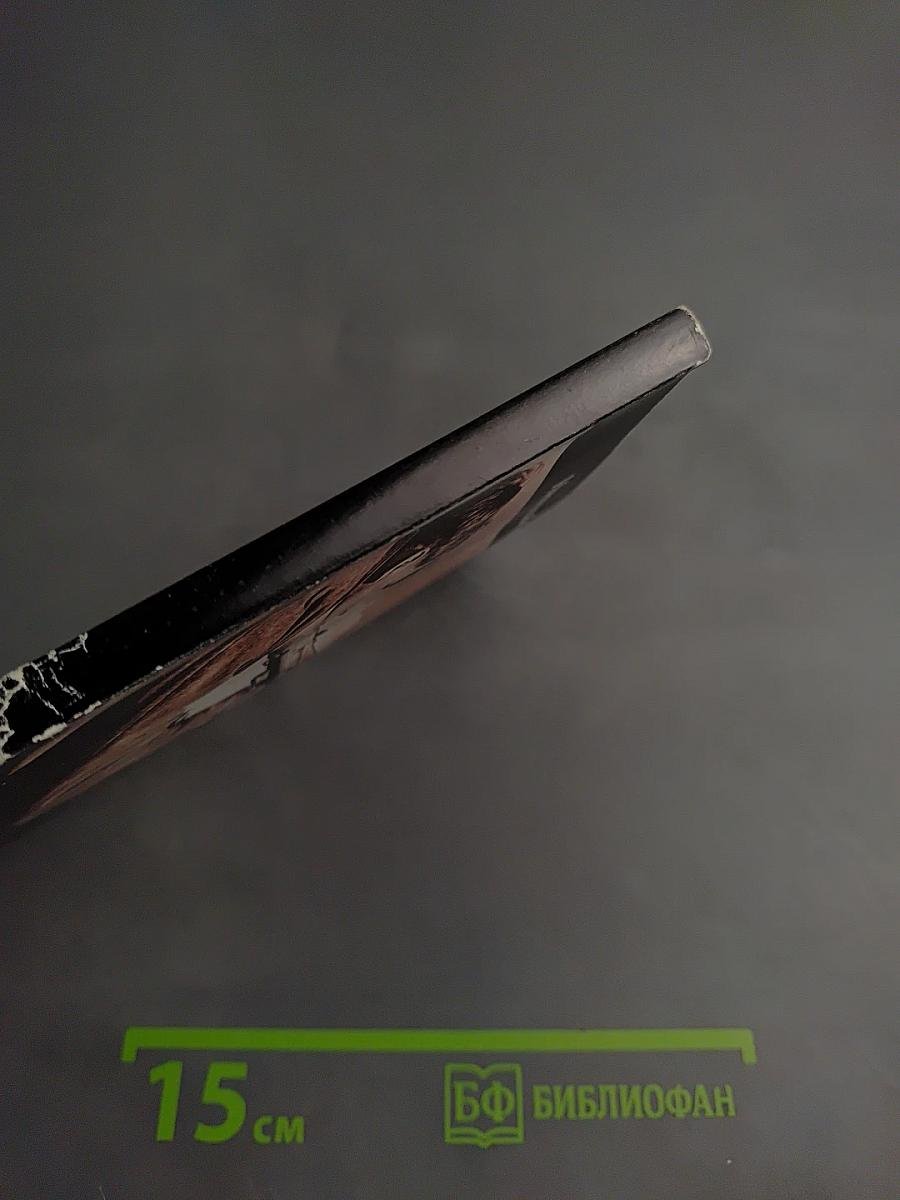 Русский Огонь