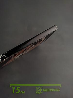 Русский Огонь