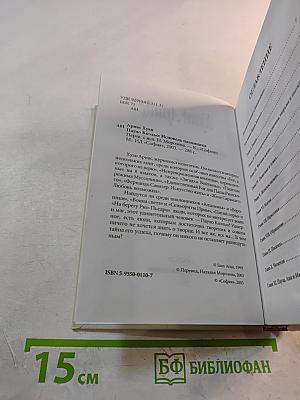 Пауло Коэльо: Исповедь паломника