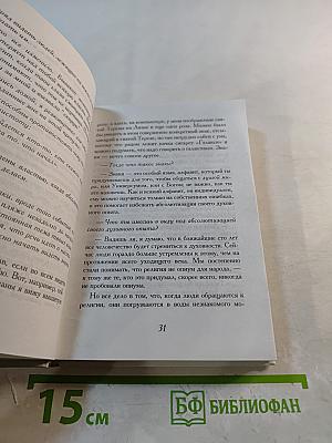 Пауло Коэльо: Исповедь паломника