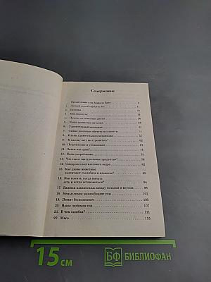 Легкий способ сбросить вес
