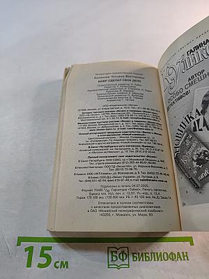 Мавр сделал свое дело