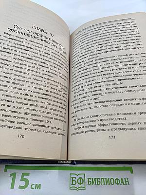 Практикум по внешнеэкономической деятельности предприятий