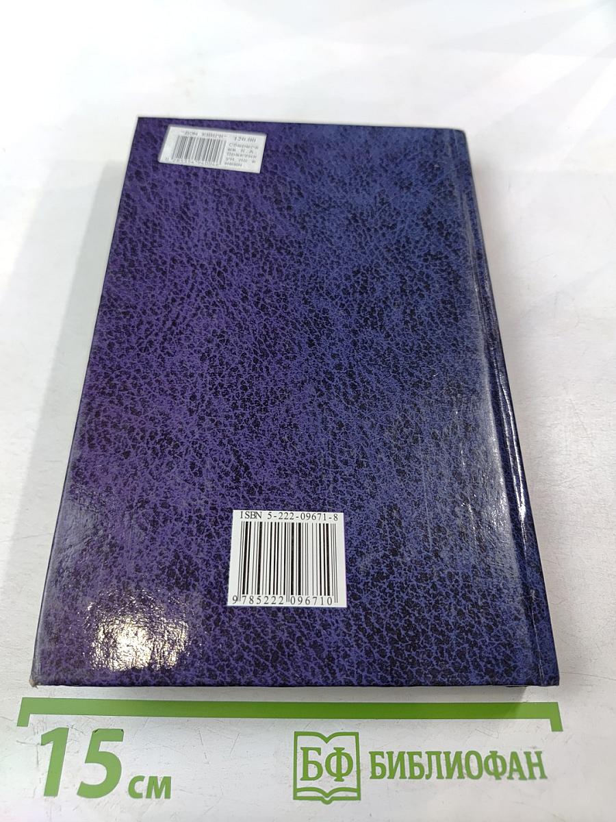 Практикум по внешнеэкономической деятельности предприятий