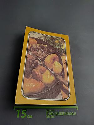 Эстонская кухня