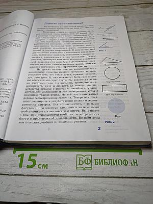 Геометрия 7-9 классы