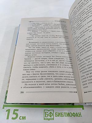 Ричард Длинные Руки – принц-регент