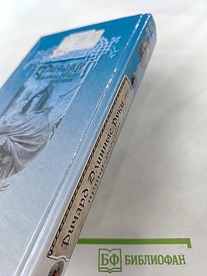 Ричард Длинные Руки – принц-регент