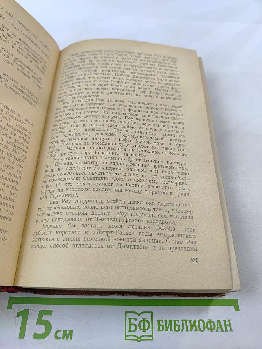 Поджигатели